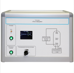 Установка «Ток в вакууме»  - fgospostavki.ru - Радужный