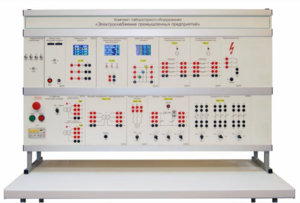 Комплект лабораторного оборудования «Электроснабжение промышленных предприятий» - fgospostavki.ru - Радужный