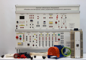 Лабораторный стенд «Релейно-контакторные схемы управления асинхронного двигателя»  - fgospostavki.ru - Радужный