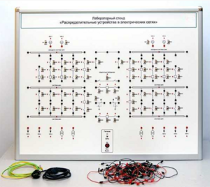 Лабораторный стенд «Распределительные устройства в электрических сетях» - fgospostavki.ru - Радужный