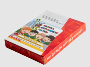 Мультимедийная учебно-методическая программа на CD-диске "Азбука дорожной науки" по профилактике детского дорожно-транспортного травматизма - fgospostavki.ru - Радужный