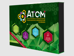 Мини-экспресс-лаборатории радиационно-химической разведки - fgospostavki.ru - Радужный