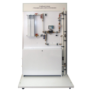 Учебный стенд «Типовой узел учета отопления» - fgospostavki.ru - Радужный