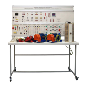 Учебный комплект лабораторного оборудования «Электромонтаж и наладка релейно-контакторных схем управления»  - fgospostavki.ru - Радужный