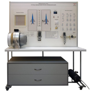 Лабораторный стенд "Стенд аэродинамический универсальный" - fgospostavki.ru - Радужный