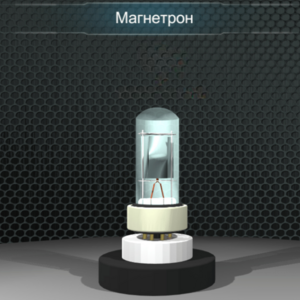 Виртуальный лабораторный практикум «Определение отношения заряда электрона к его массе методом магнетрона» - fgospostavki.ru - Радужный