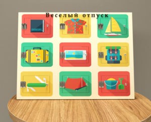 Настенная панель «Отпуск» - fgospostavki.ru - Радужный