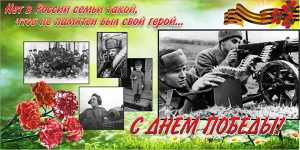 Баннер "С днем Победы" Вариант 6 - fgospostavki.ru - Радужный
