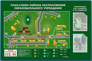 Стенд-уголок "План-схема района расположения образовательной организации" - fgospostavki.ru - Радужный