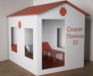 Игровой домик «Скорая помощь» - fgospostavki.ru - Радужный