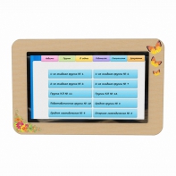 Интерактивное расписание учебного учреждения, диагональ 32 - fgospostavki.ru - Радужный