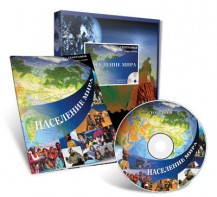 Электронное наглядное пособие «Население мира» - fgospostavki.ru - Радужный