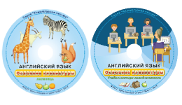 Английский язык. Освоение клавиатуры - fgospostavki.ru - Радужный