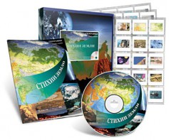 Электронное наглядное пособие с приложением «Стихии Земли» - fgospostavki.ru - Радужный