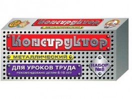 Конструктор металлический для уроков труда № 8 (72 элемента) - fgospostavki.ru - Радужный