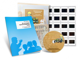 Электронное наглядное пособие с приложением  «Занимательная грамматика. Из истории происхождения слов» - fgospostavki.ru - Радужный