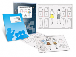 Комплект кодотранспарантов "Моделирование юбки" - fgospostavki.ru - Радужный