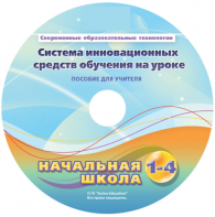 Инструктивно-методические материалы для педагога. Модульная система экспериментов PROLog. Начальная школа. Расширенный уровень. - fgospostavki.ru - Радужный