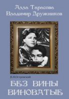 DVD "Без вины виноватые" - fgospostavki.ru - Радужный