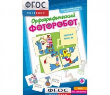 Орфографический фоторобот - fgospostavki.ru - Радужный