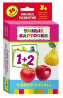 Карточки Домана "Учимся считать" - fgospostavki.ru - Радужный