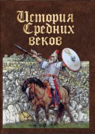 DVD "История средних веков. Раннее средневековье" - fgospostavki.ru - Радужный