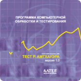 Тест интеллекта Р. Амтхауэра локальная версия - fgospostavki.ru - Радужный