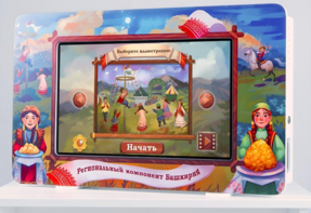 Методический интерактивный комплекс "Региональный компонент Башкортостан" 43" - fgospostavki.ru - Радужный