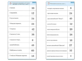 Комплект карточек (10)  "Обучающий калейдоскоп. Умножение на 3, 4 и 6" - fgospostavki.ru - Радужный