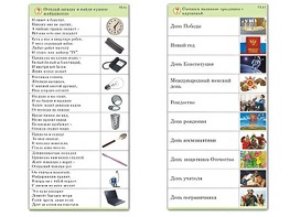 Комплект карточек (10) "Обучающий калейдоскоп. Общество" - fgospostavki.ru - Радужный