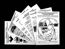 Комплект таблиц по экологии "Экосистема-экологическая единица окружающей среды" (ламинированные, А4, 12 штук) - fgospostavki.ru - Радужный