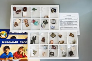 Коллекция "Минералы и горные породы" (40 видов) - fgospostavki.ru - Радужный
