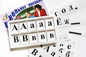 Касса букв классная (ламинированная, с магнитным креплением) - fgospostavki.ru - Радужный