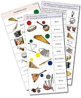 Комплект карточек (10) "Обучающий калейдоскоп. Музыкальные инструменты" - fgospostavki.ru - Радужный