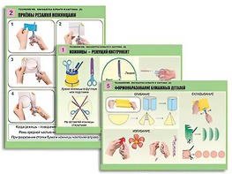 Комплект таблиц "Технология. Обработка бумаги и картона-2" (8 таблиц, А1, ламинированные, с раздаточным материалом) - fgospostavki.ru - Радужный