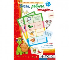 Слоги, ребусы, загадки - fgospostavki.ru - Радужный
