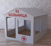 Детский игровой домик «Поликлиника» - fgospostavki.ru - Радужный
