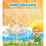 Стенд "Мир сказок" - fgospostavki.ru - Радужный