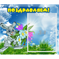 Стенд "Поздравляем!" №11 - fgospostavki.ru - Радужный