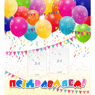 Стенд "Поздравляем!" с 2 карманами - fgospostavki.ru - Радужный