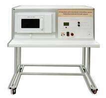 Установка для изучения различных способов сушки (сверхвысокочастотная)  - fgospostavki.ru - Радужный