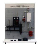 Учебный стенд «Монтаж котельного оборудования» - fgospostavki.ru - Радужный