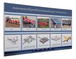 Стенд-тренажер «Картофелесажалка» - fgospostavki.ru - Радужный