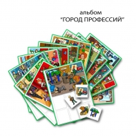 Город Профессий. Развивающие пособия на липучках - fgospostavki.ru - Радужный