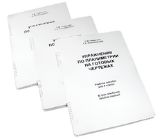 Пособие для слабовидящих - Упражнения по планиметрии на готовых чертежах 8 класса - fgospostavki.ru - Радужный