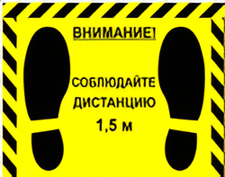 Наклейка стоп-линия 475*345мм - fgospostavki.ru - Радужный
