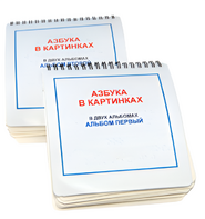 Пособие для незрячих - Азбука в картинках - fgospostavki.ru - Радужный