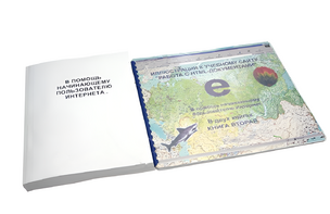 Иллюстрации к учебному сайту "Работа с HTML- документами" - fgospostavki.ru - Радужный