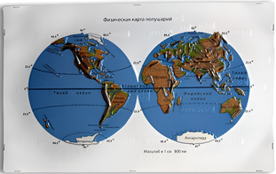 Пособие для слабовидящих - Физическая карта полушарий - fgospostavki.ru - Радужный