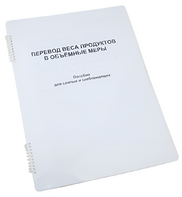 Пособие для слабовидящих - Меры веса - fgospostavki.ru - Радужный